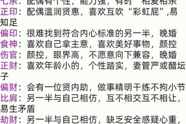 74年命的神秘属性与生活影响解析