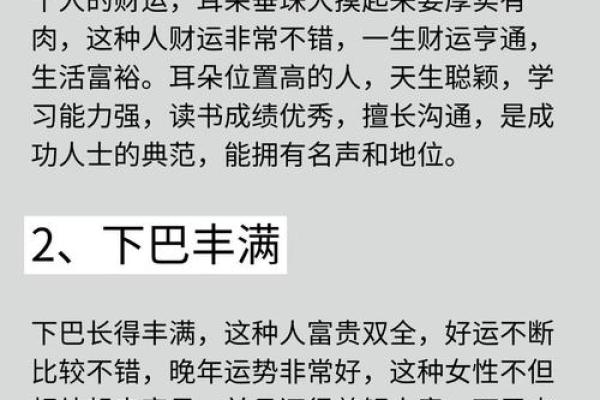 如何判断女人的脸型与富贵命的关系？