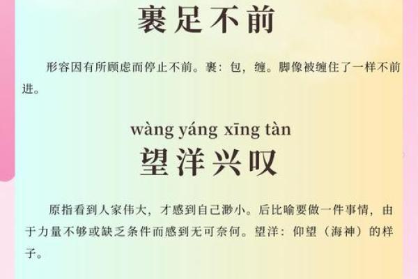 探索成语“甲什么非他”的深意与文化内涵