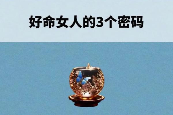 女人问“命”是什么意思,揭开命运的神秘面纱 女人问“命”是什么意思,揭开命运的神秘面纱