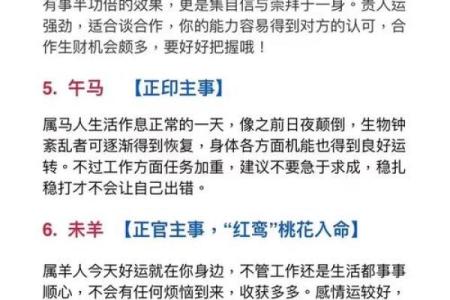 74年命的神秘属性与生活影响解析