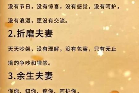 探秘70年正月出生人的命运与人生机遇