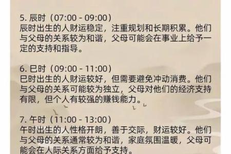 丙戌日丁酉时命运解析：解读五行与人生的玄妙联系
