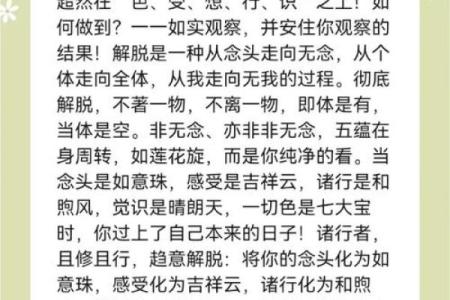 揭开1978年命卦的神秘面纱：探寻人生受益的智慧