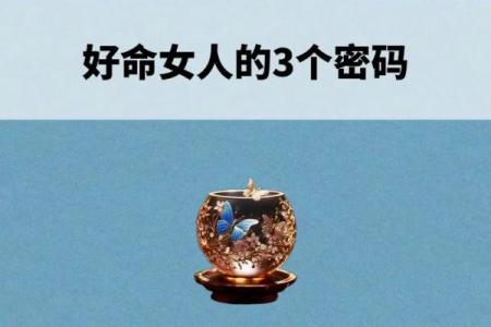 女人问“命”是什么意思，揭开命运的神秘面纱