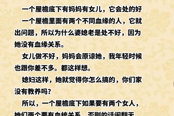 什么样的女人被称为寡妇命？探讨女性与命运的关系