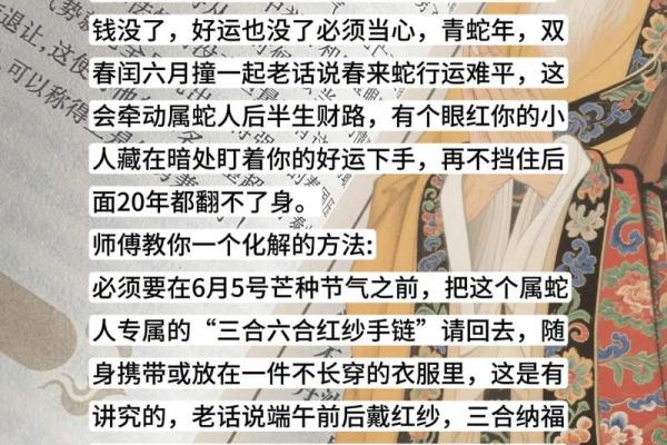 2001年属蛇：解密蛇年的性格与命运之旅