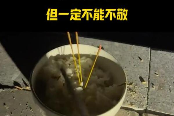 迷信命书：揭开其无用秘密与误区