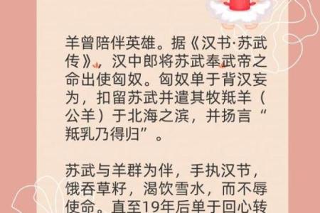 1967年属羊人的命运解析：揭秘他们的性格与运势变化