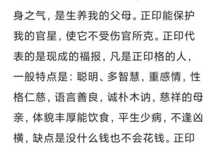 解密女命中的三个正印：忌讳与命格解析