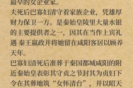 什么样的女人被称为寡妇命?探讨女性与命运的关系