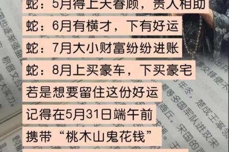2001年属蛇：解密蛇年的性格与命运之旅