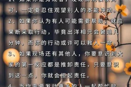 提升命理学素养：助你掌握人生的关键课程推荐