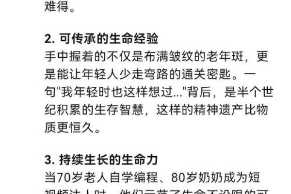 老博命：解读传统文化中的命理智慧与人生哲学
