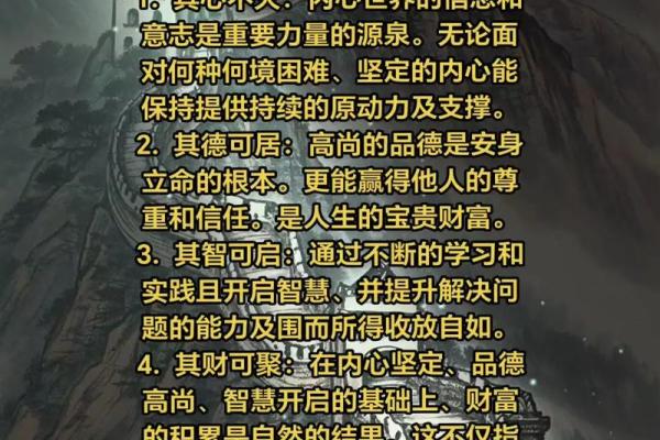 老博命：解读传统文化中的命理智慧与人生哲学