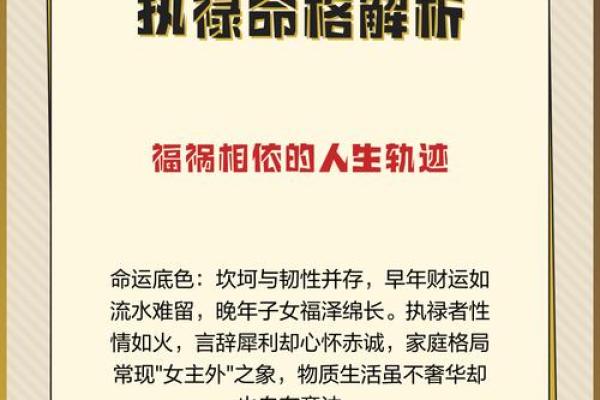 1993年命格揭秘：你缺少的东西与人生的选择