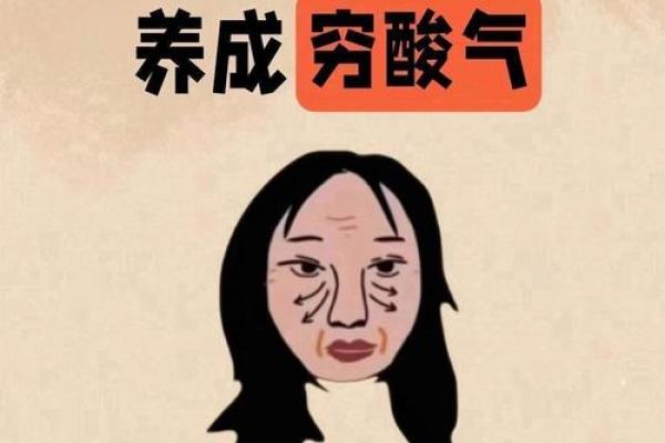 运气不佳影响命女的生活:如何逆转不利局面? 运气不佳影响命女的生活:如何逆转不利局面?