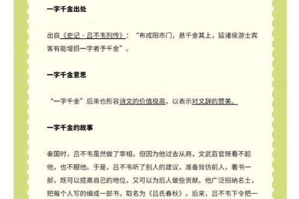 探秘“年深月久”的成语意义与文化内涵