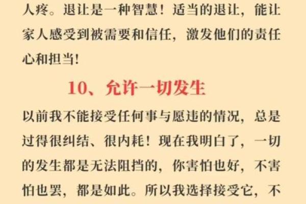 理解“安排”与“命”的深刻含义,助你更好地规划人生 理解“安排”与“命”的深刻含义,助你更好地规划人生