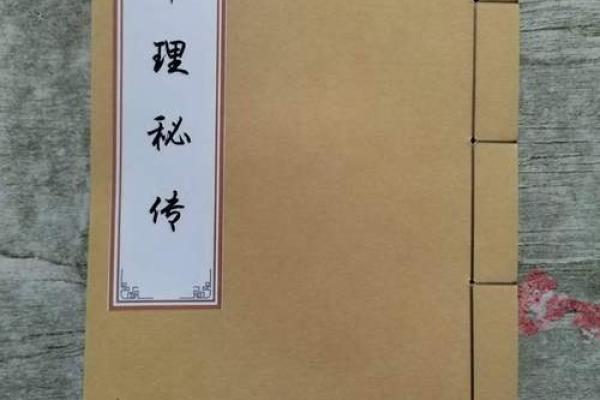 《周易解读:命理中的一命二运之深刻启示》 《周易解读:命理中的一命二运之深刻启示》