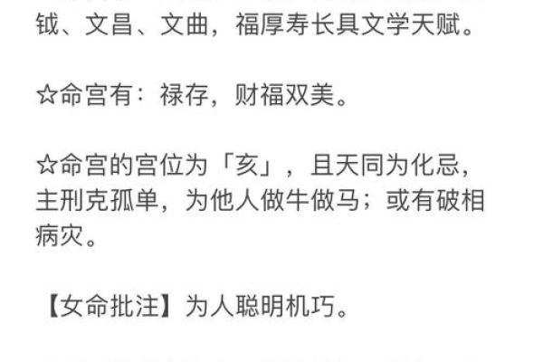 《周易解读:命理中的一命二运之深刻启示》 《周易解读:命理中的一命二运之深刻启示》