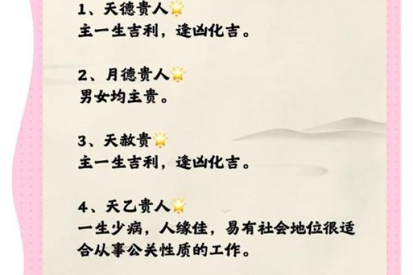 了解命理：适合上班族的命运分析与提升方法