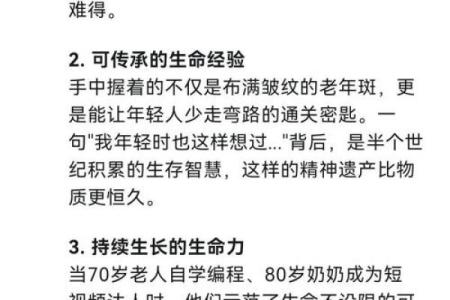 老博命：解读传统文化中的命理智慧与人生哲学