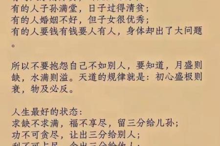 命里贵人多：幸福与成就的推动者