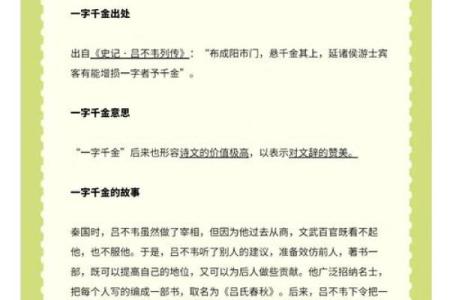 探秘“年深月久”的成语意义与文化内涵