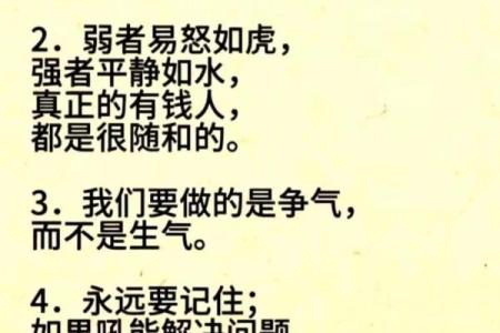 脾气与命运：成语揭示人生哲理的奥秘