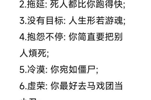 命理学视角：为何某些人总是喜欢怨人？
