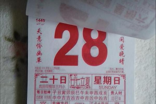 1990年腊月十四：一个值得铭记的特殊日子