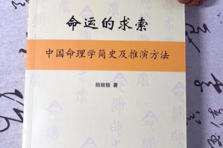 适合学生学习命理的书籍推荐与解读