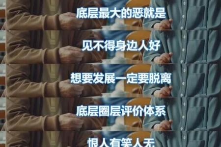 命理学视角：为何某些人总是喜欢怨人？