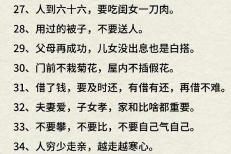 13年蛇年男女命理解析：揭示你的命运密码！