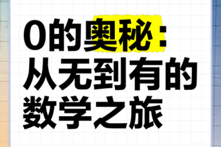 解析命格：我与命运的深切对话与探索之旅