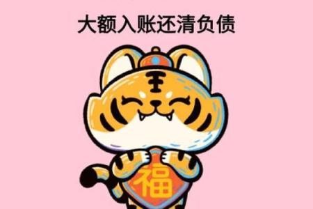 深度解析属虎1998年出生者的命运与人生轨迹