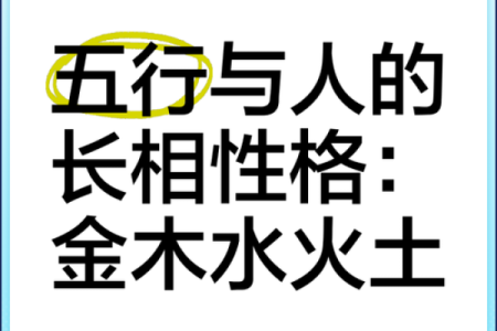农历12月13日出生的人：命理与性格的独特解读