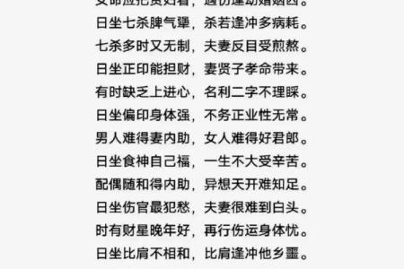 理解命柱无神煞：如何借助命理看懂人生轨迹与选择