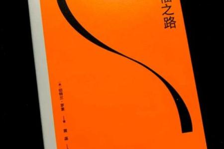 解密午命：命理中的午时之光与幸福之路