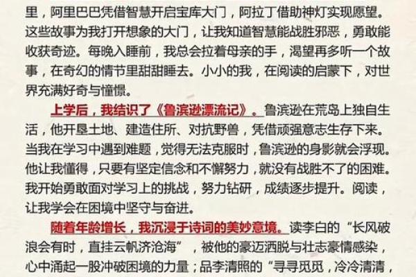 1983年正月二十的命运启示：探索人生的转折与成长之路
