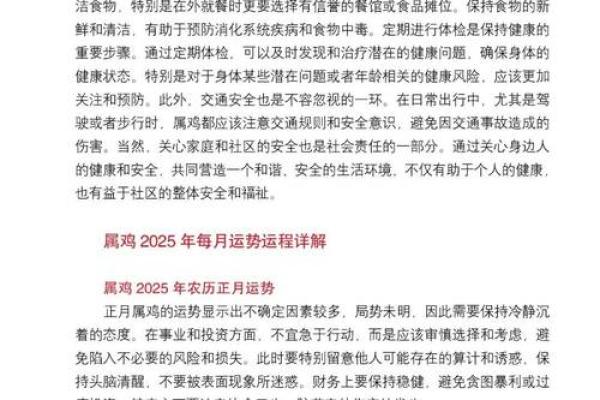 属鸡的火命：探究命理中缺失的五行属性与生活调和之道