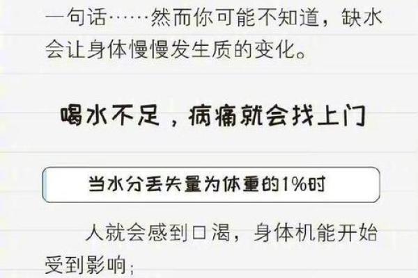 命里缺水，智慧的启示与生活的应对之道
