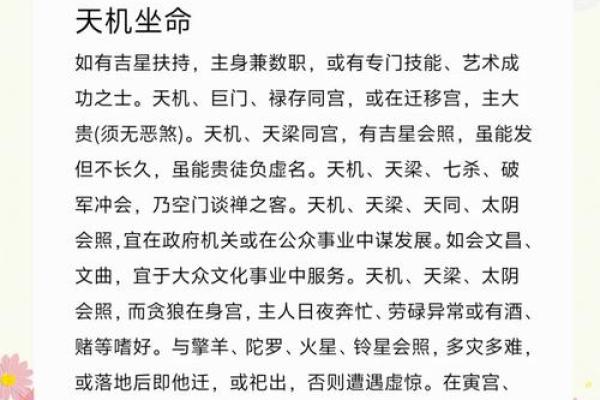 探索命偏硬：揭示命理的深层奥秘与人生转机
