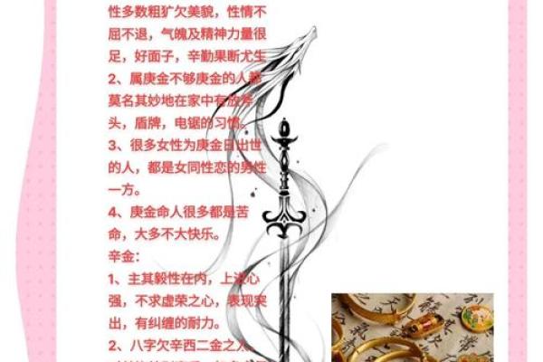 揭开命里带红煞气的神秘面纱，解读你的命运秘密！