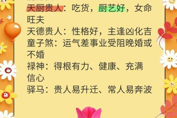 揭开命里带红煞气的神秘面纱，解读你的命运秘密！