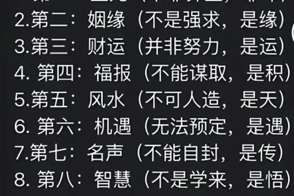 庚午日命：如何选择最合适的命配与人生方向