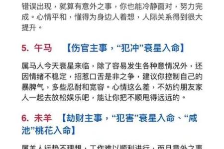 横财命与生肖的神秘联系：哪些生肖最有可能一夜暴富？