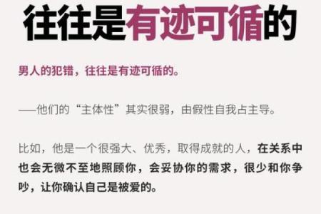 男命比肩要注意的五个关键事项，让你轻松应对人生挑战！
