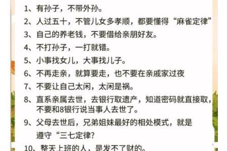 晚年之美：安享生活的秘密与智慧
